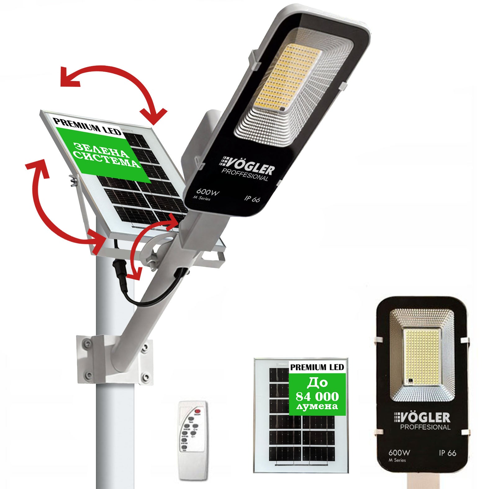 Мощна соларна лампа, сензор за здрач, дистанционно управление, Vögler Professional 600W